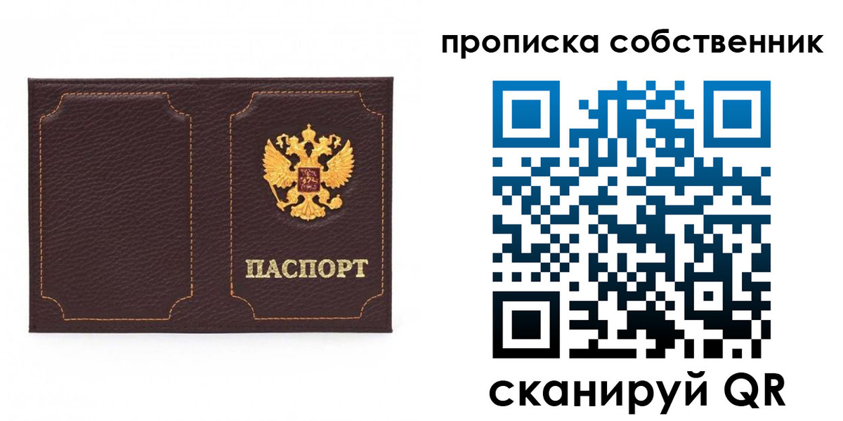 прописка штамп в Петушках