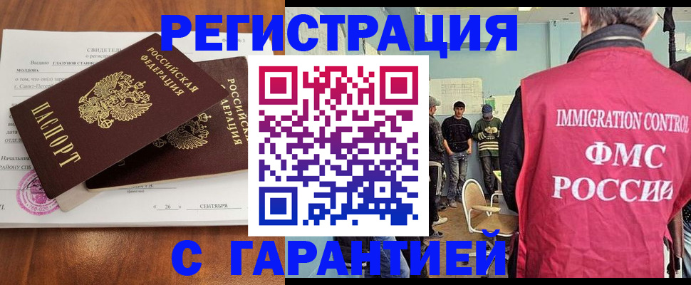 прописка в квартире в Петушках