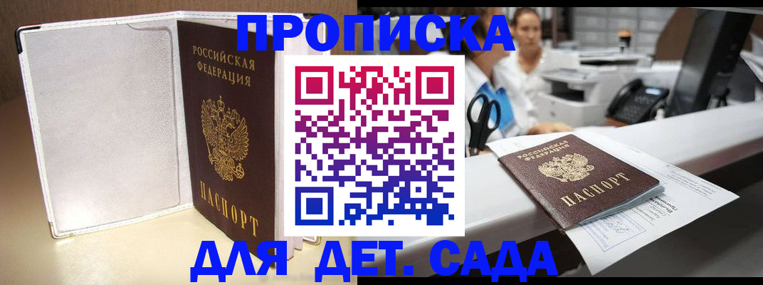 прописка паспорт в Петушках