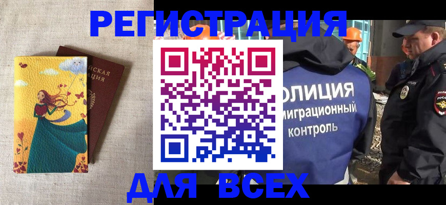 временная регистрация 2025 в Петушках