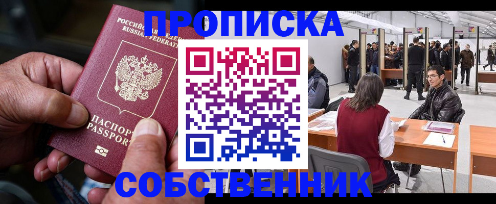 временная регистрация гарантия в Петушках
